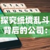 (疯狂战役)战争峡谷疯狂骑士团2：全程详解图示，解密两大路线