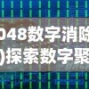 (全民武馆搭配)全民武馆最强阵容：打造顶尖武者团队，征战江湖的终极秘笈