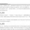 拆穿:无字天书三十五:新澳门六天天开好彩大乐透优化解答、解释与落实,留心欺诈性广告