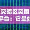 (跑跑西游礼包兑换码)最新萌宠跑跑西游记兑换码，快来领取限时特权！