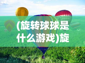 铁索连环伤害传导规则：深入剖析游戏内效果及策略调整对玩家体验与战局影响的洞察