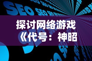 深度解析叛逆AI模拟器：以实验室危机管理为切入点的全方位攻略指南