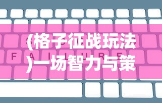 西游七十二变"意外关闭，玩家呼吁游戏修复但未获回应，争议热度持续升温