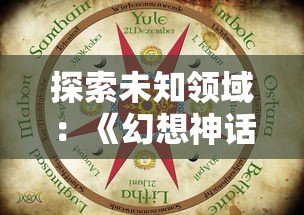 详解小小地下城游戏内置作弊菜单使用技巧：攻略隐藏要点，快速提升角色战斗力