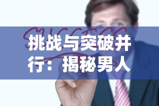 探秘仙侠神域：详细搬砖攻略助你快速升级，逐步解锁神秘世界等级提升技巧揭秘