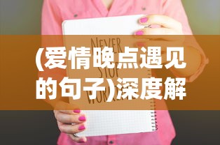 (寻根乡土)探索自身根源，用老家的温馨和乡土情怀治愈内心的创伤与压力