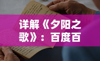 探讨热门剧集延禧攻略改编游戏突然无法运行，是被封杀还是技术问题需要解决？