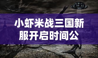 探讨神话传说中的飞龙：为何我们再也看不见不知疲倦的飞龙，它们消失的背后原因