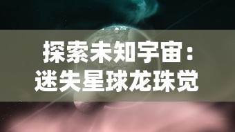 (无双萌将最佳阵容)深度剖析：无双萌将中平民最强阵容的构建策略及阵型选择优化