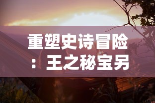 探索《全民乐舞》历史发展脉络：这款热门音乐手游在前身舞蹈游戏中经历了何种改变？