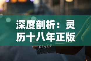 手机上炫酷战斗再现，雷霆裁决0.1折扣服狂欢盛典，带你揭秘霸气风采