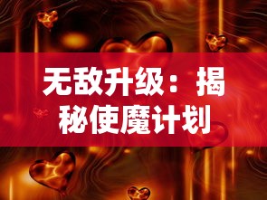 探讨中国古典战争策略中'后发制人'中的'发'的含义：以智谋为本、按兵不动的辩证思考