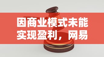 手机上炫酷战斗再现，雷霆裁决0.1折扣服狂欢盛典，带你揭秘霸气风采