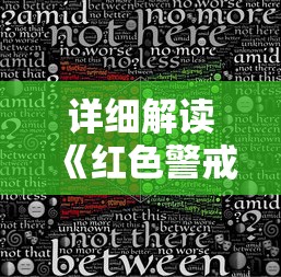 香港最准100%一肖中特手机版用法|数据分析解释落实_iPad.8.528