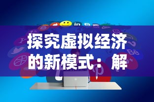 详细攻略：战玲珑2符文搭配技巧与最佳组合，助力精准定位实战优势