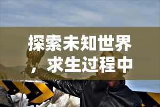 详解弑魂online中不同职业特点与实战能力：哪个职业更胜一筹，助玩家实现游戏内战斗优势