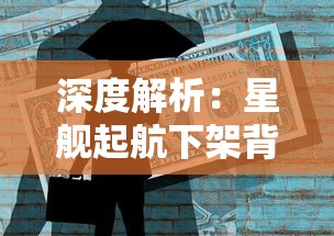 心动庄园2下架后有否替代方案？玩家该如何应对心爱游戏停止运营的问题