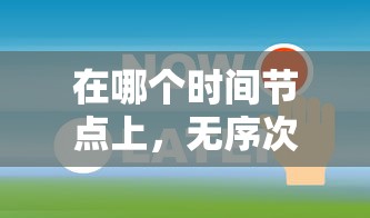 探究情感世界中的羁绊：深度剖析'羁绊'的涵义与我们人际关系中情感纽带的重要性