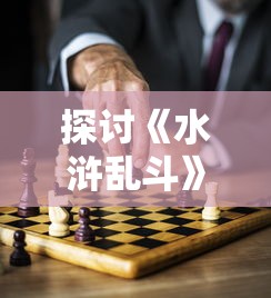 探寻者记：详细解读如何有效获取3名守护者，以强化探险团队实力