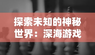 深度剖析：我不是特工康少霆和杜怀璧，只是渴望在平凡生活中寻找非凡的故事和冒险