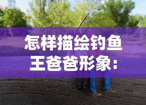 探索阴阳师智走棋新篇章：全新游戏模式何时上线，为玩家揭晓盛大答案