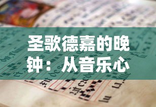 (遗迹灰烬重生天灾怎么打)灾后重生：揭秘灰烬下隐藏的第五件遗留物如何改写结局