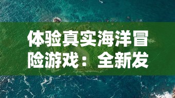 重磅好消息，乐高无限计划何时重新上架？玩家们翘首以待的答案揭晓