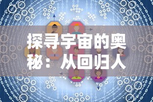 一款老游戏有魔法师弓箭手：如何让经典角色在更新中焕发新生活力