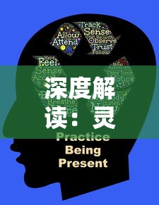 (万古圣墟 三七)三七决定命运：揭开万古圣墟中神秘遗迹的深层秘密