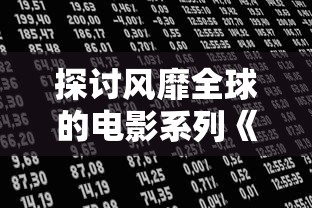 探寻能源替代方案：当我们面临'往日不再，没油了怎么办'的环境威胁时，可持续和环保的选择是什么？