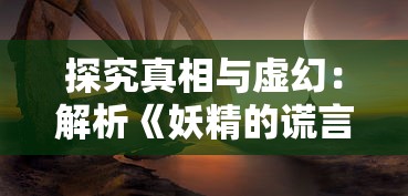 潇洒人生，逍遥浪人仙神降临：颠覆传统修炼，展现自由恣意的无尽可能性