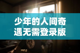 (铁杆三国折扣平台)以折扣力度空前的铁杆三国0.1折狂欢，解析在线游戏市场新变革