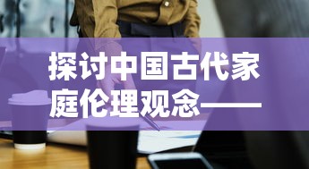 探讨《魔塔与英雄攻略》：如何成为最顶尖的玩家并征服所有关卡？