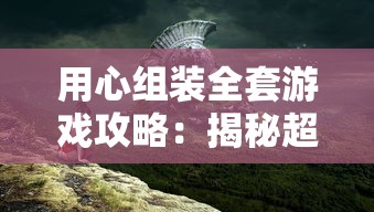 (穿越异世界冒险的动漫)穿越异世界展开奇幻冒险的漫画故事情节