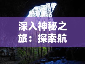 赵阳饰演'胜曼'闪耀荧幕，探析大王之梦胜曼角色扮演者的演技与人格魅力