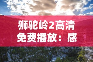 阴阳师妖怪屋新世界:揭秘新版本更新下的战略布局与妖怪养成互动玩法