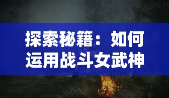 新盗墓笔记热销倾情钜惠，限时火爆大促仅需0.1折，实力实惠让你意想不到!