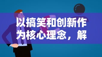 (神位纷争游戏视频)探索多样化的神位纷争：你可以尝试的玩法版本合集与攻略分享