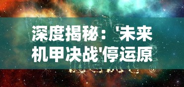 (小小航海士任务攻略)小小航海士的冒险之旅：详解《航海日记2》游戏中的策略与挑战