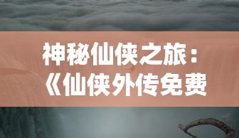 (央行行使逆回购是收窄流动性)央行注入2883亿流动性：进行逆回购操作以稳控货币市场短期利率