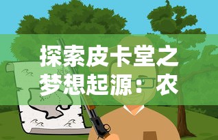 探究热门红蓝塔防游戏的命名与特色：如何为媲美《英雄联盟》表现成色彩战略塔防的主题游戏命名?