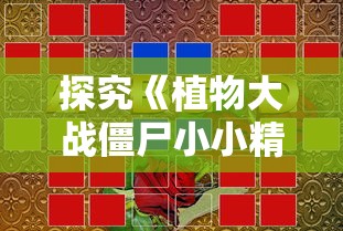 探讨全民裁决：是否能真正实现人民主权和公正公平的决策选择？