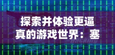 深度解析：掌握必胜要点，如何在勇者传说中成功打败放置冒险王