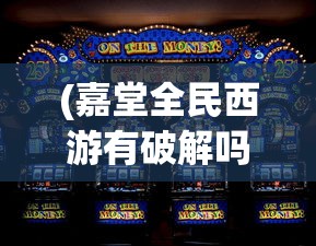 探讨盲剑2内置菜单的设计与功能特色：从用户体验角度解析游戏界面操作便捷性