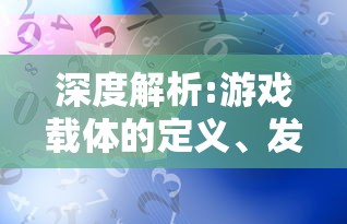 (皓月屠龙官网)重塑经典，皓月屠龙西游版：以悟空为主角的全新解构及再现