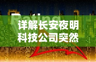 深度解析：摩卡骑士玩具车的设计理念与儿童益智教育的紧密联系