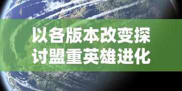 探索皮卡堂手游微博：从历史发展到现代互动，揭秘其庞大社交影响力