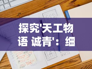 深度探索并解析：合并动物城游戏全攻略，以资源获取与动物升级为重要视角