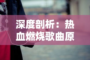 深度分析：以角色定位和技能特性为考量，推荐天启圣源后期最具潜力的职业选择