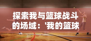 追寻身份认同与归属感：解析独立青年为何心里不想故乡的现象及其心理原因